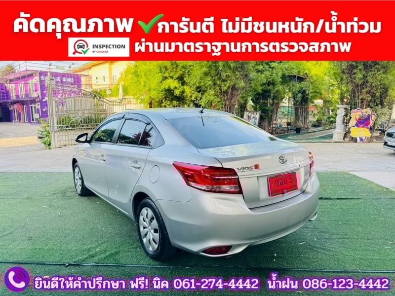 TOYOTA  VIOS 1.5 ENTRY  ปี 2022