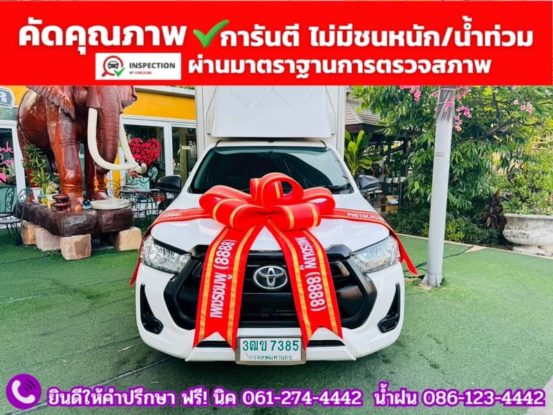 TOYOTA REVO Singlecab 2.4  ENTRY ปี 2020