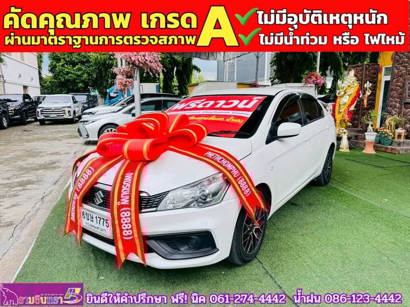 SUZUKI CIAZ 1.2 GL CVT ปี 2023