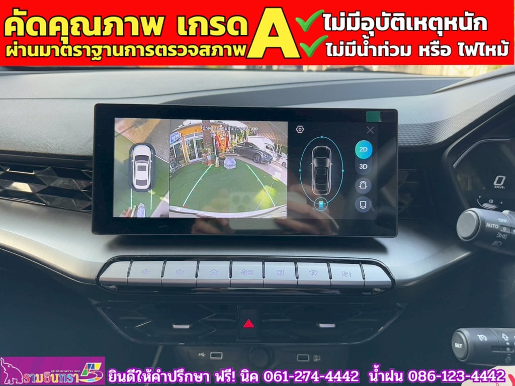 MG 5 1.5 D+ ซันรูฟ ปี 2024