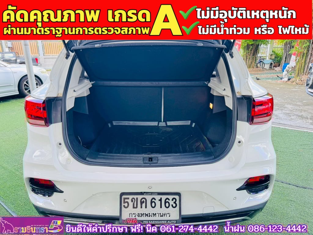 MG VS HEV 1.5 X TwoTone  ปี 2024