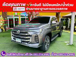 MG EXTENDER GIANTCAB 2.0 GRAND X  ปี 2022