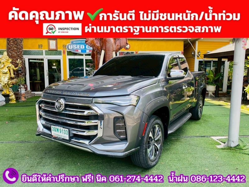 MG EXTENDER GIANTCAB 2.0 GRAND X  ปี 2022