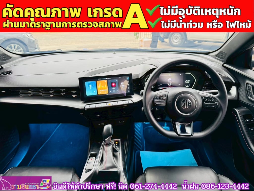 MG 5 1.5 D 10 th Anniversary Special Edition ปี 2024