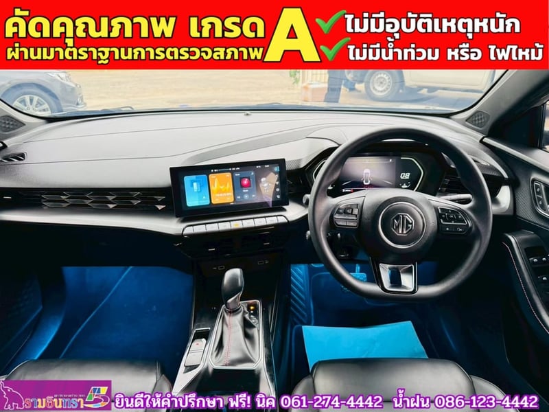 MG 5 1.5 D 10 th Anniversary Special Edition ปี 2024