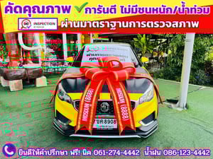 MG MG3 1.5 D ปี 2022