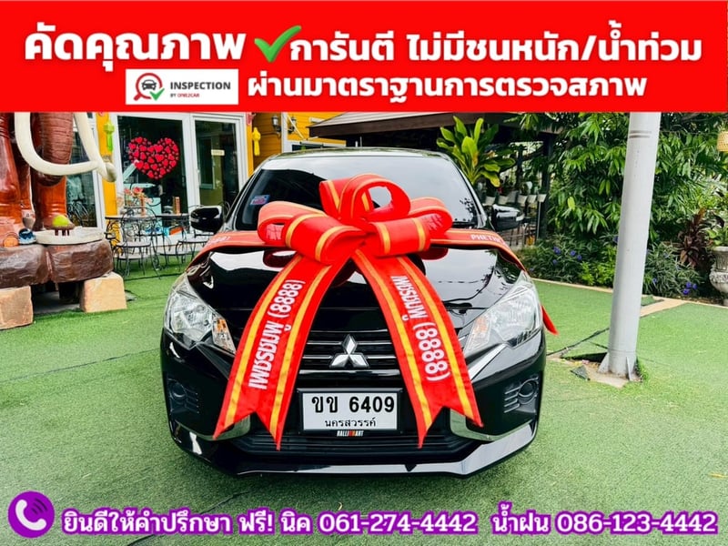 MITSUBISHI  MIRAGE 1.2 GLX ปี 2023