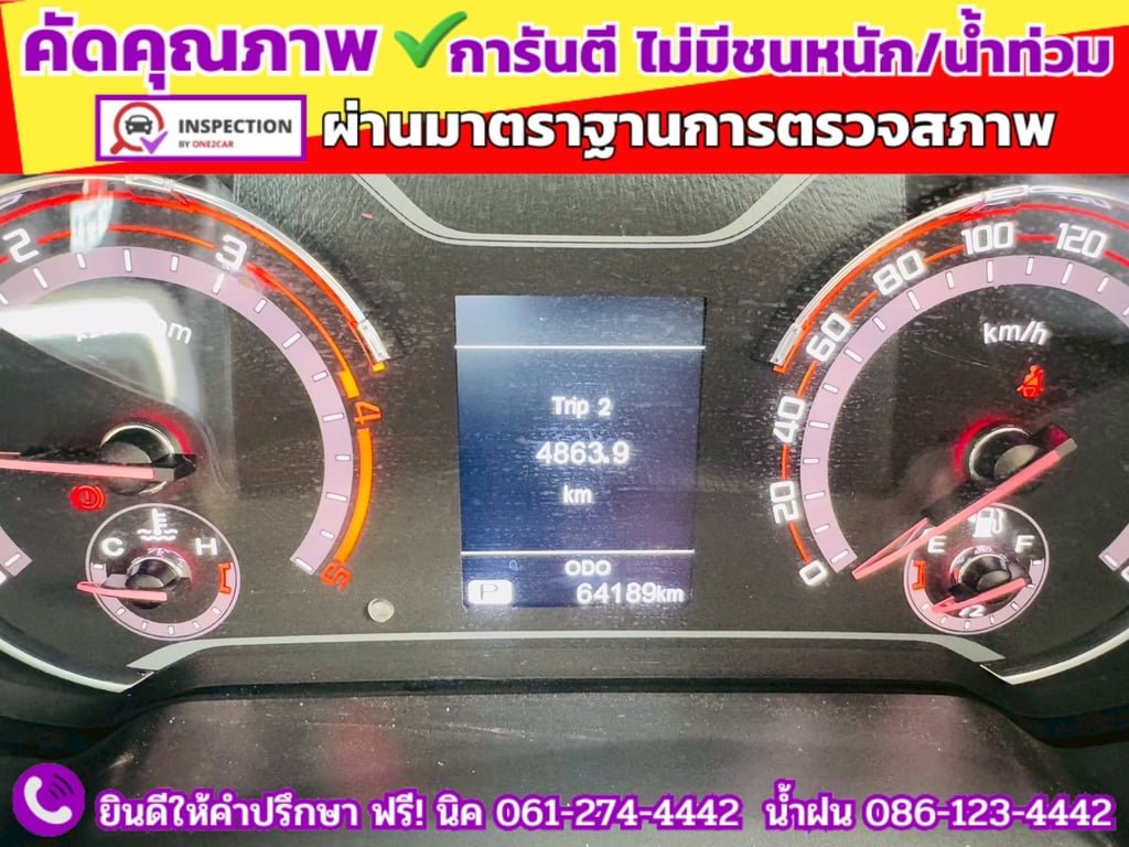 MG EXTENDER 4 ประตู 2.0 GRAND X i-Smart ปี 2023