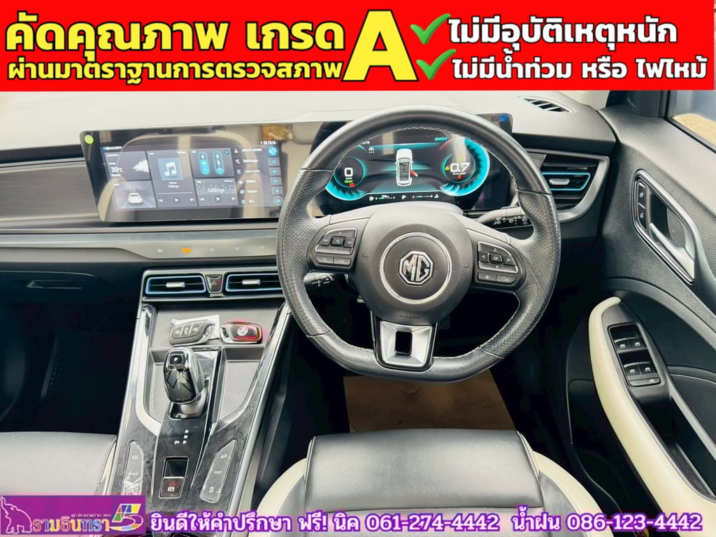MG VS HEV 1.5 X TwoTone  ปี 2024