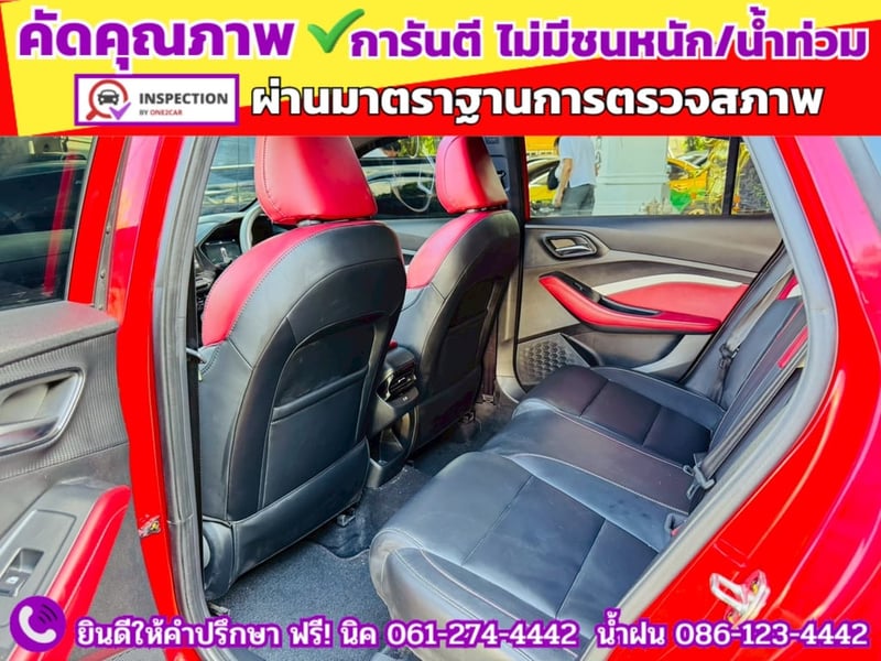 MG 5 1.5X Sunroof i-Smart ปี 2025 MG 5 1.5X Sunroof i-Smart ปี 2025