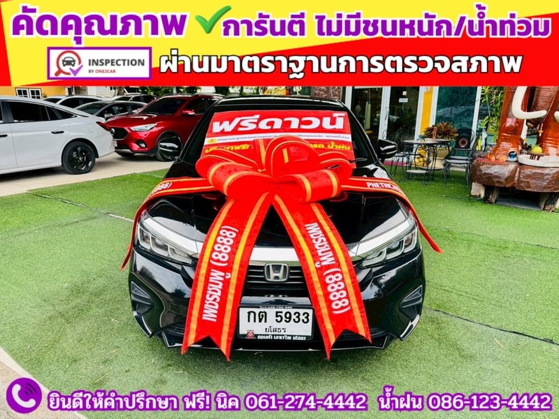 HONDA CITY 1.0 SV TURBO ปี 2024 HONDA CITY 1.0 SV TURBO ปี 2024