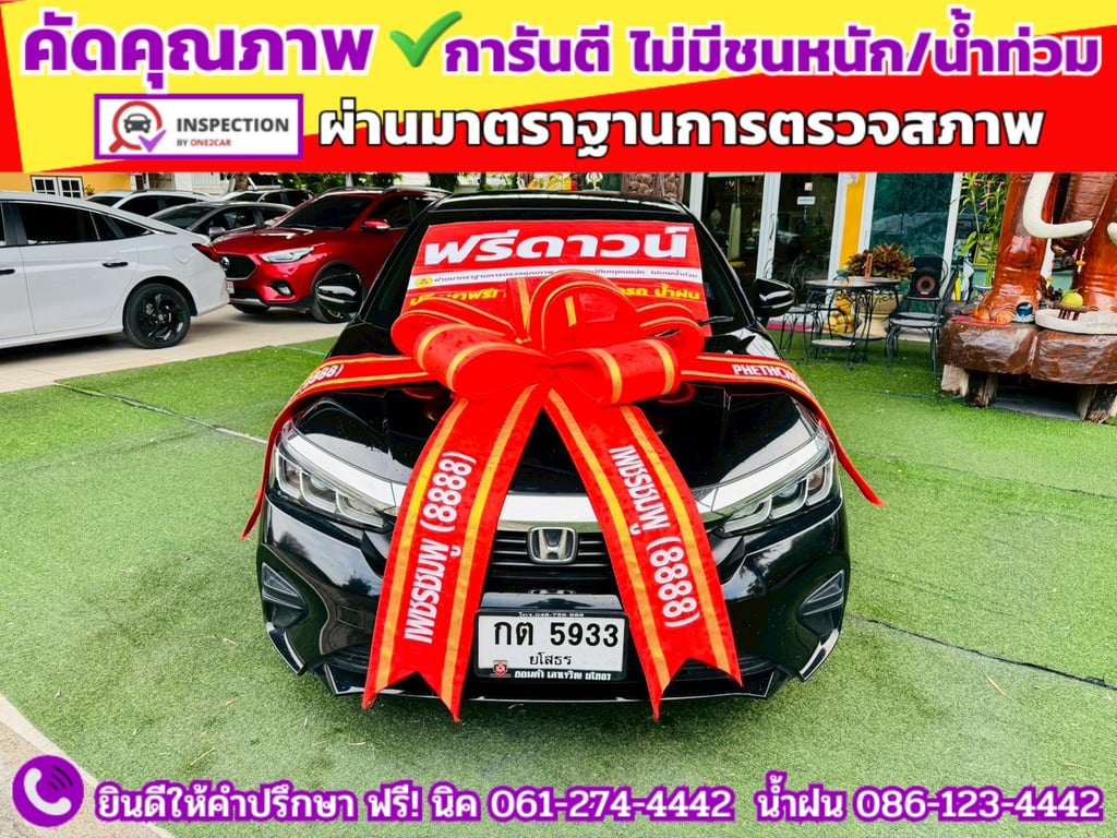 HONDA CITY 1.0 SV TURBO ปี 2024