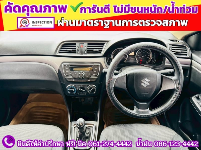 SUZUKI CIAZ 1.2 GL MT ปี 2021