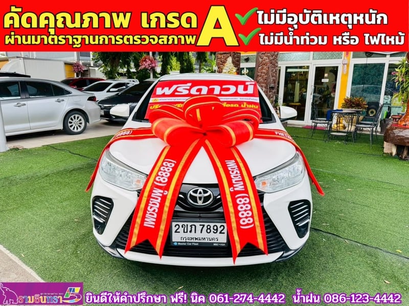 TOYOTA  YARIS ATIV 1.2 ENTRY  ปี 2022