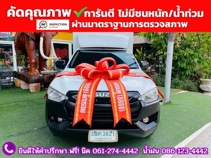 ISUZU D-MAX SPARK 1.9 Ddi ปี 2020 พร้อมตู้แห้ง สไลด์ 2 ข้าง ISUZU D-MAX SPARK 1.9 Ddi ปี 2020 พร้อมตู้แห้ง สไลด์ 2 ข้าง