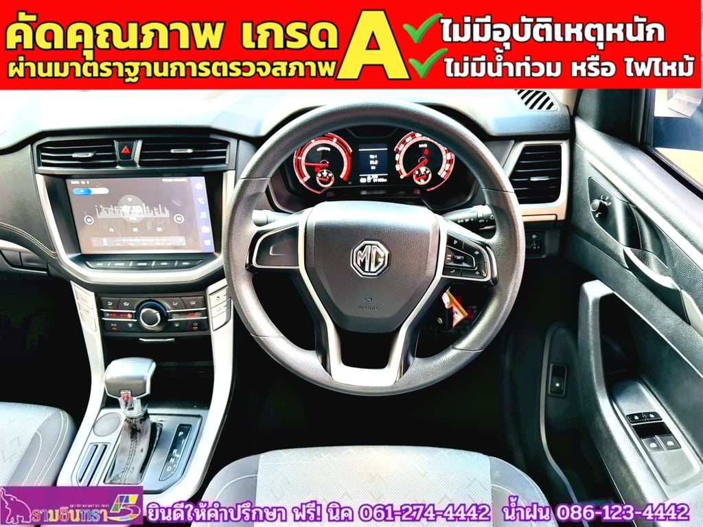 MG EXTENDER GAINTCAB 2.0 GRAND D ปี 2021 MG EXTENDER GAINTCAB 2.0 GRAND D ปี 2021