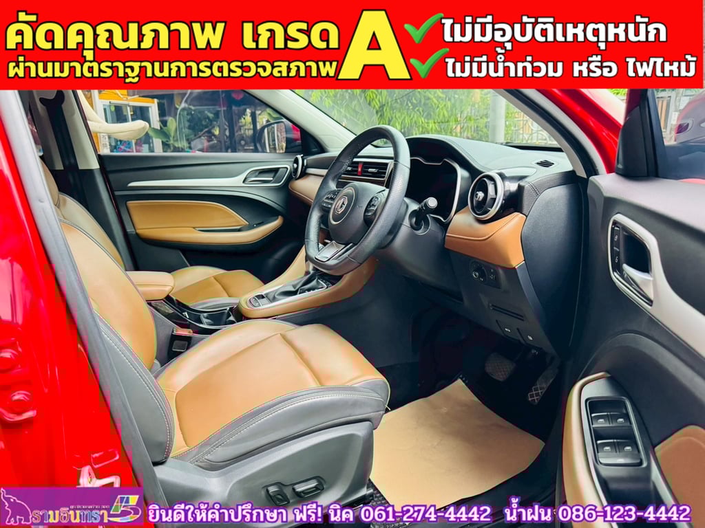 MG ZS 1.5V SUNROOF i-Smart ปี 2024