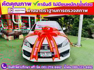 SUZUKI CIAZ 1.2 GL CVT ปี 2022 SUZUKI CIAZ 1.2 GL CVT ปี 2022