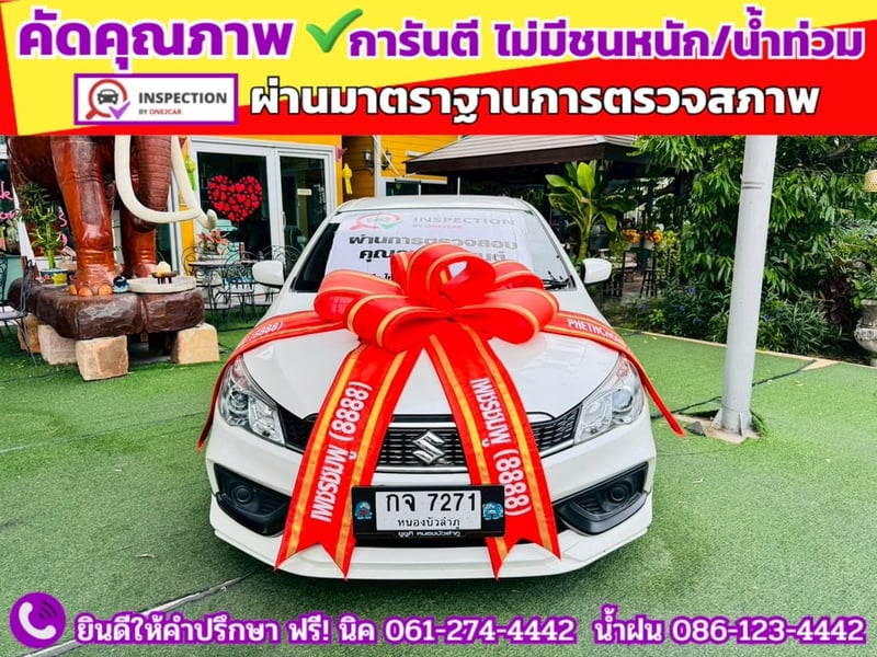 SUZUKI CIAZ 1.2 GL CVT ปี 2022 SUZUKI CIAZ 1.2 GL CVT ปี 2022