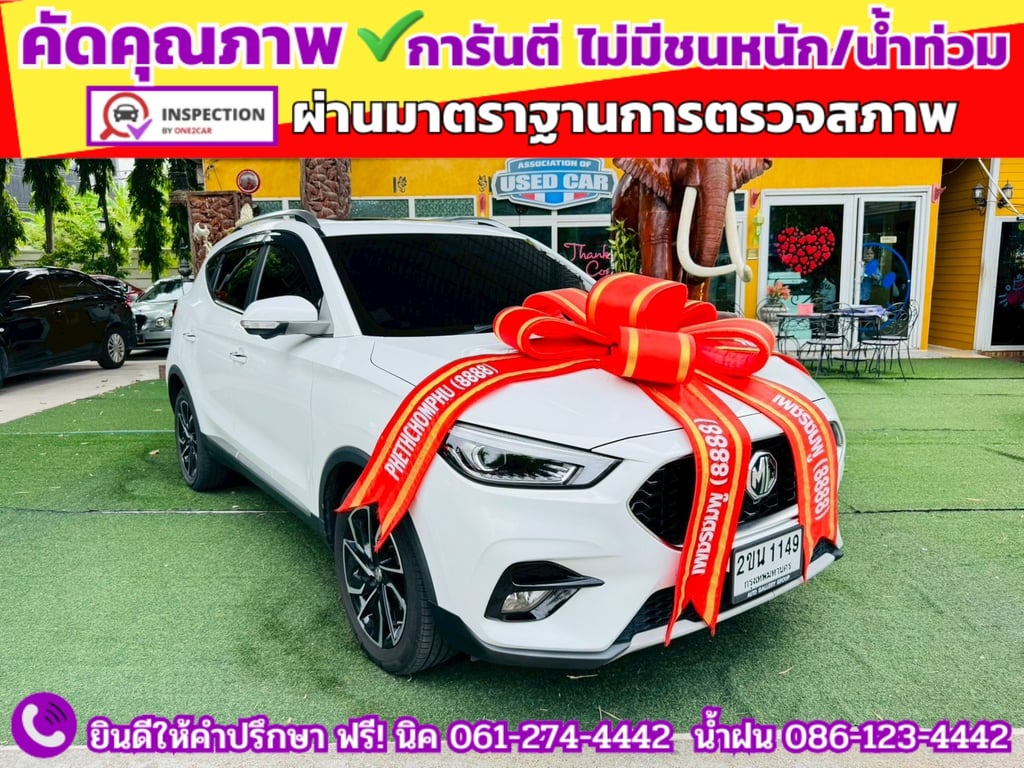 MG ZS 1.5X SUNROOF i-Smart ปี 2022