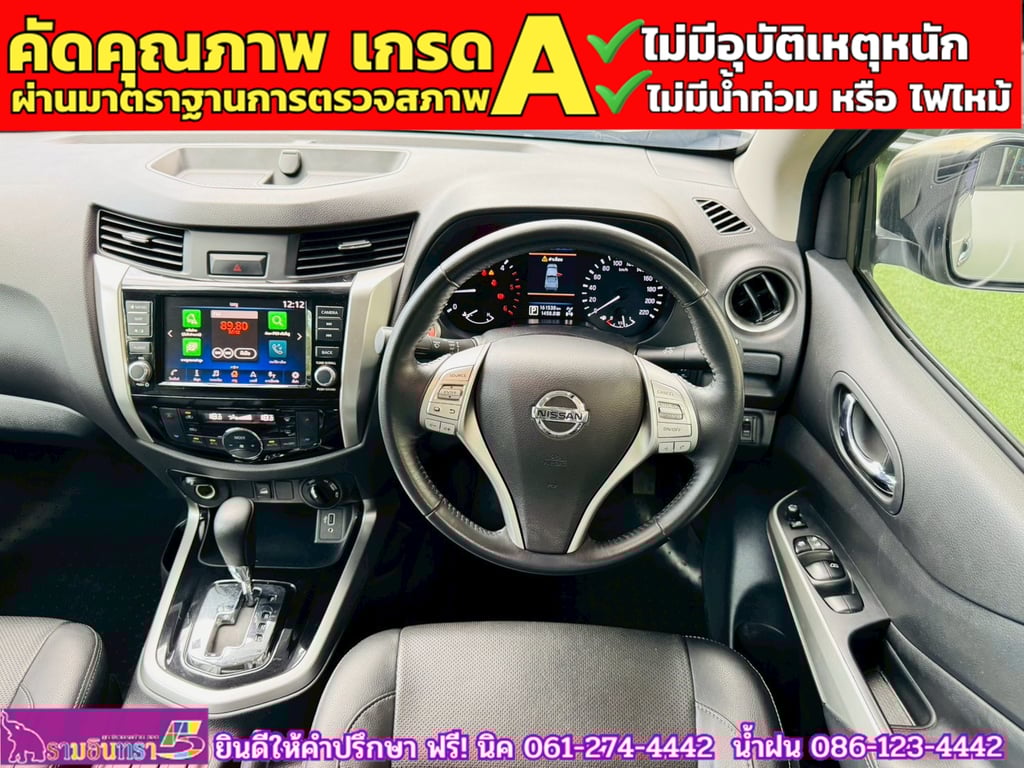 NISSAN NAVARA NP300 Double Cab 2.5 VL 4WD  AT ปี 2020