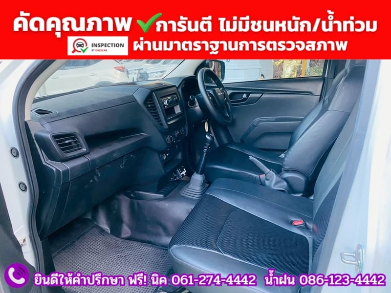 ISUZU D-MAX SPARK 1.9 S ปี 2022 ตู้เย็น CARRIER