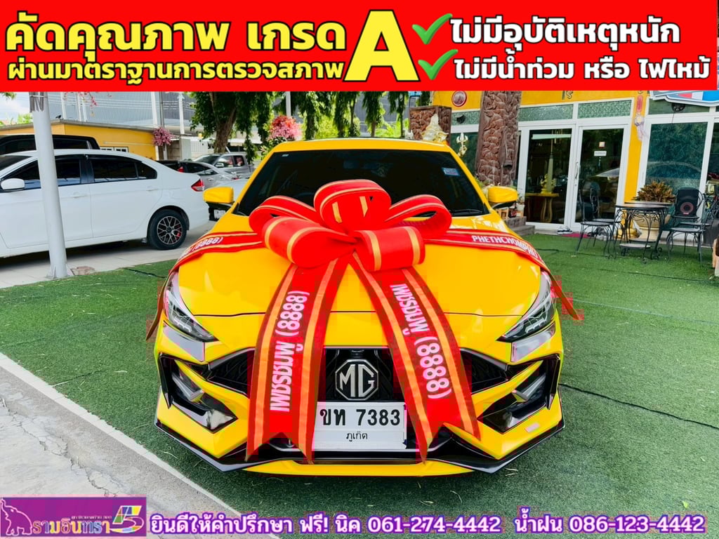 MG 5 1.5 D+ ซันรูฟ ปี 2024 MG 5 1.5 D+ ซันรูฟ ปี 2024