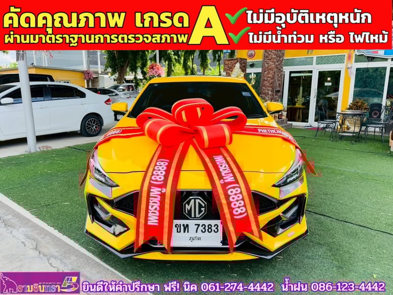 MG 5 1.5 D+ ซันรูฟ ปี 2024