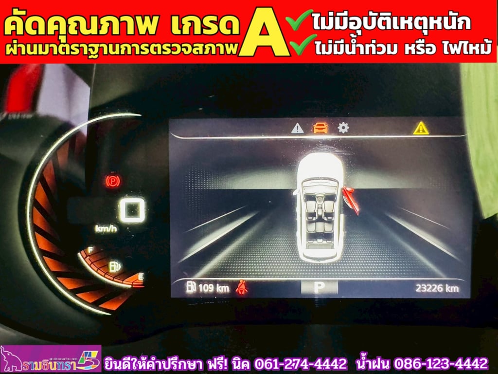 MG ZS 1.5X SUNROOF i-Smart ปี 2023