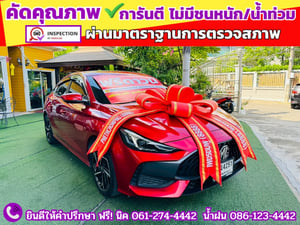 MG MG 5 1.5X Sunroof i-Smart ปี 2025 MG MG 5 1.5X Sunroof i-Smart ปี 2025