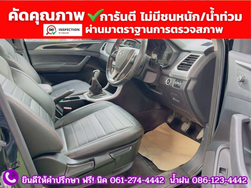MG EXTENDER GIANTCAB 2.0 GRAND X ปี 2022 MG EXTENDER GIANTCAB 2.0 GRAND X ปี 2022