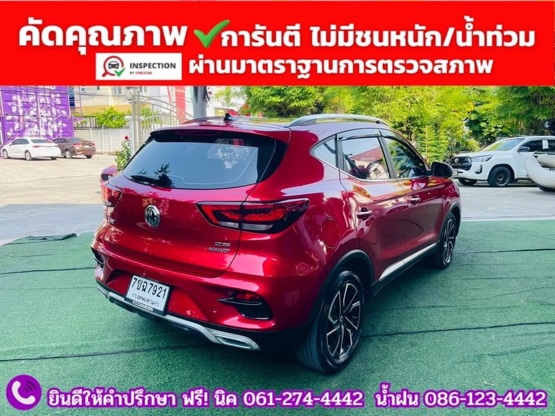 MG ZS 1.5V SUNROOF i-Smart ปี 2026 MG ZS 1.5V SUNROOF i-Smart ปี 2026