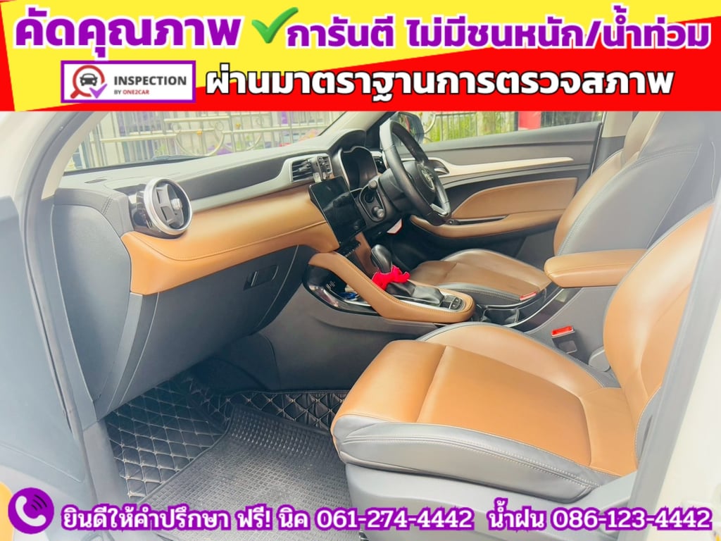 MG ZS 1.5X SUNROOF i-Smart ปี 2022