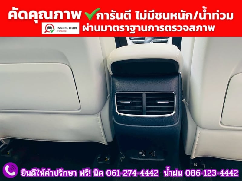 MG HS 1.5 X SUNROOF i-Smart ปี 2025