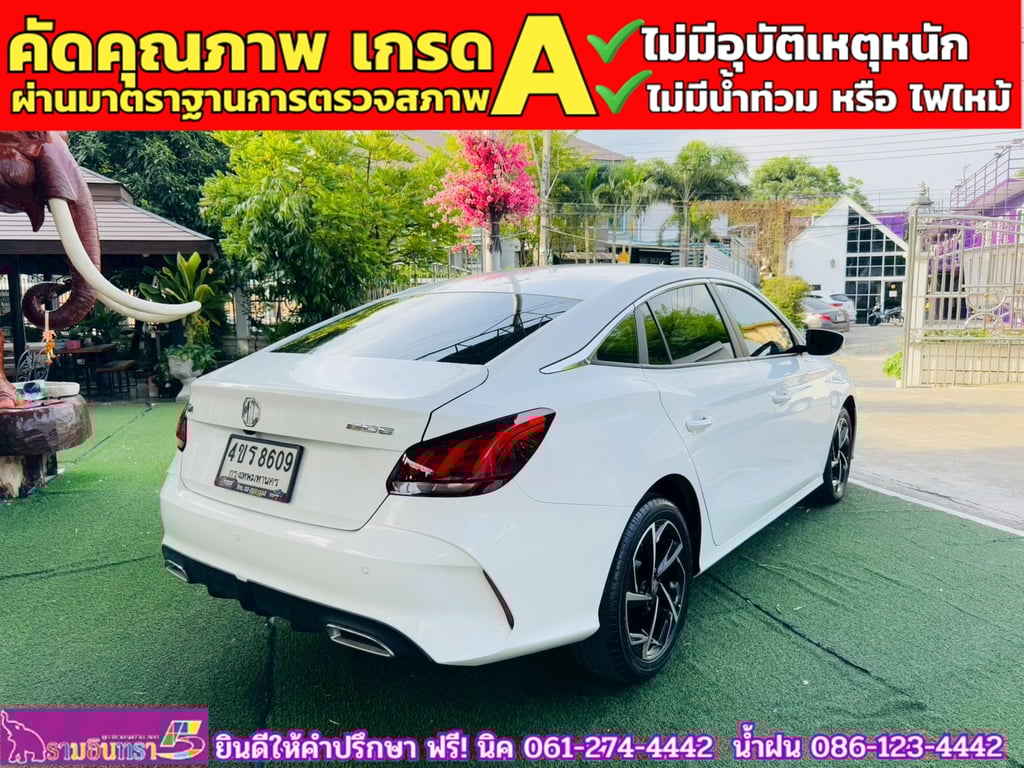 MG 5 1.5D ปี 2023 MG 5 1.5D ปี 2023