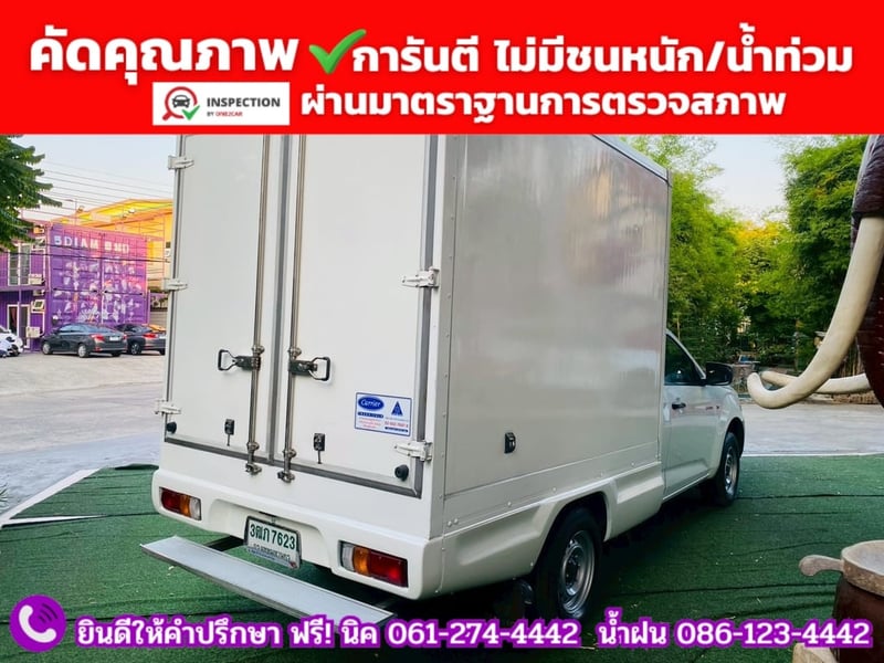 ISUZU D-MAX SPARK 1.9 S ปี 2022 ตู้เย็น CARRIER