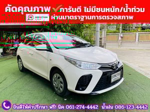 TOYOTA YARIS 1.2 Entry ปี 2022 + LPG
