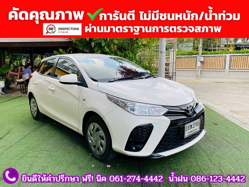 TOYOTA YARIS 1.2 Entry ปี 2022 + LPG TOYOTA YARIS 1.2 Entry ปี 2022 + LPG