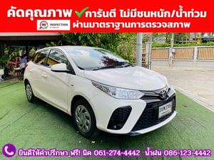 TOYOTA YARIS 1.2 Entry ปี 2022 + LPG