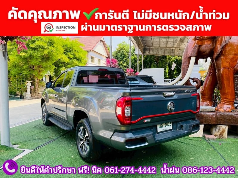 MG EXTENDER GIANTCAB 2.0 GRAND X ปี 2022 MG EXTENDER GIANTCAB 2.0 GRAND X ปี 2022
