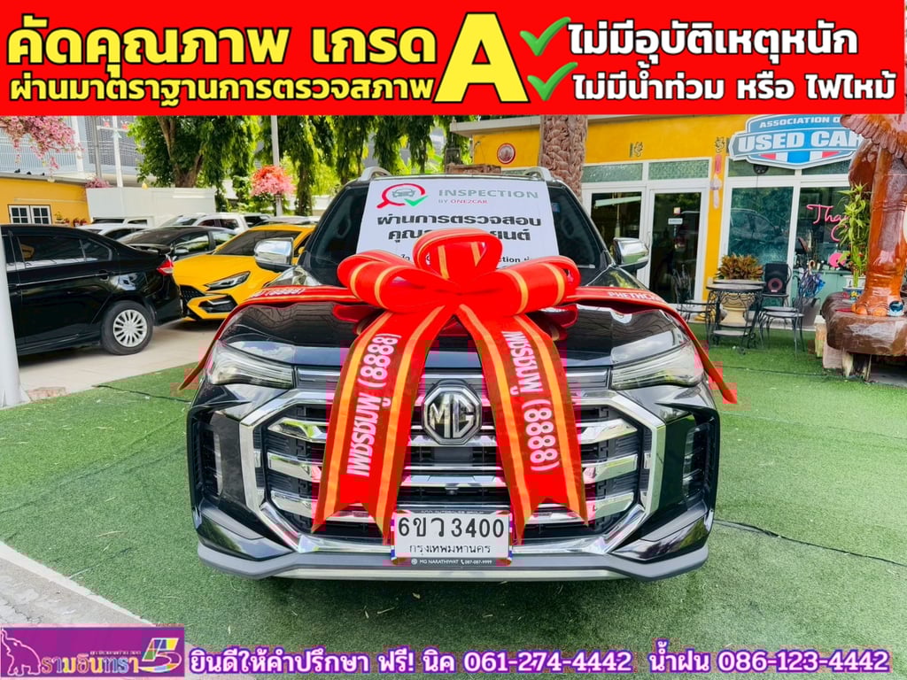 MG EXTENDER 4 ประตู 2.0 GRAND X 4WD  ปี 2024