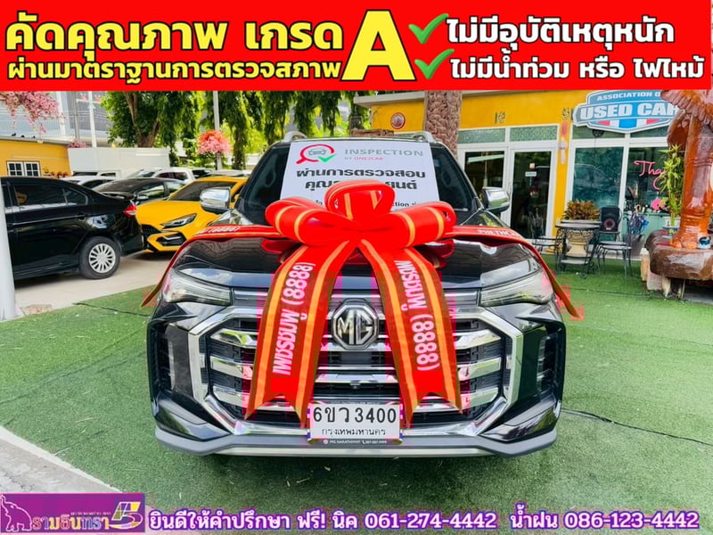 MG EXTENDER 4 ประตู 2.0 GRAND X 4WD  ปี 2024