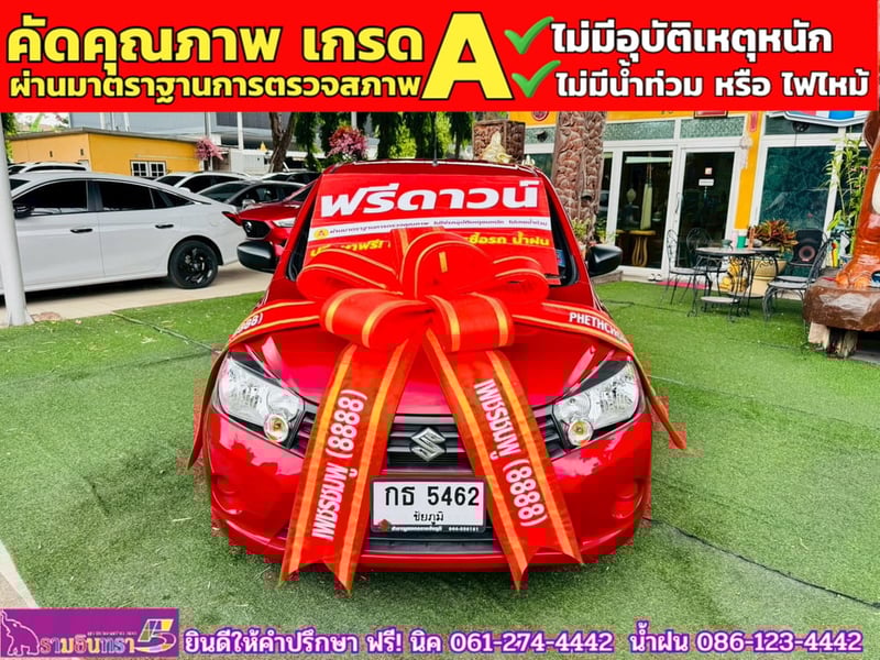 SUZUKI  CELERIO 1.0 GA MT ปี 2023