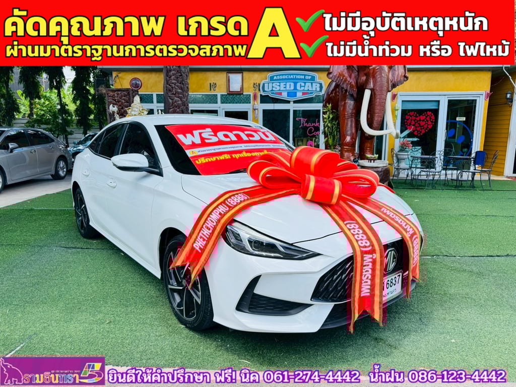 MG MG 5 1.5D ปี 2024