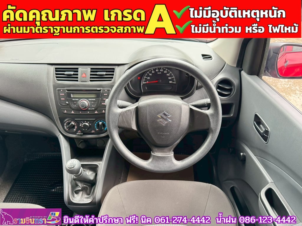 SUZUKI  CELERIO 1.0 GA MT ปี 2023