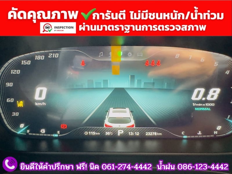 MG HS 1.5 X SUNROOF i-Smart ปี 2023