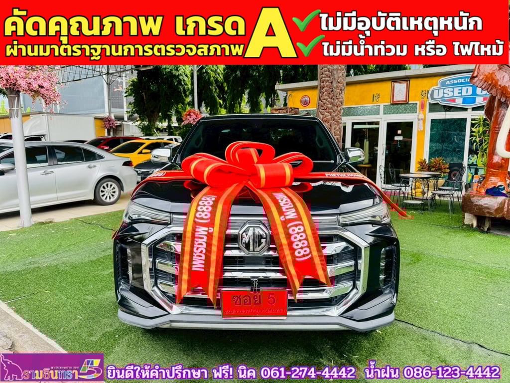 MG EXTENDER 4 ประตู 2.0 GRAND D MT ปี 2022 MG EXTENDER 4 ประตู 2.0 GRAND D MT ปี 2022