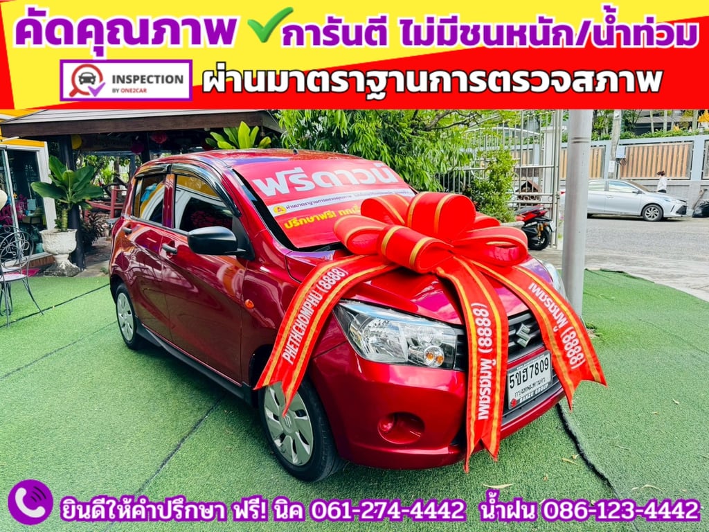 SUZUKI CELERIO 1.0 GL UP CVT ปี 2024 SUZUKI CELERIO 1.0 GL UP CVT ปี 2024