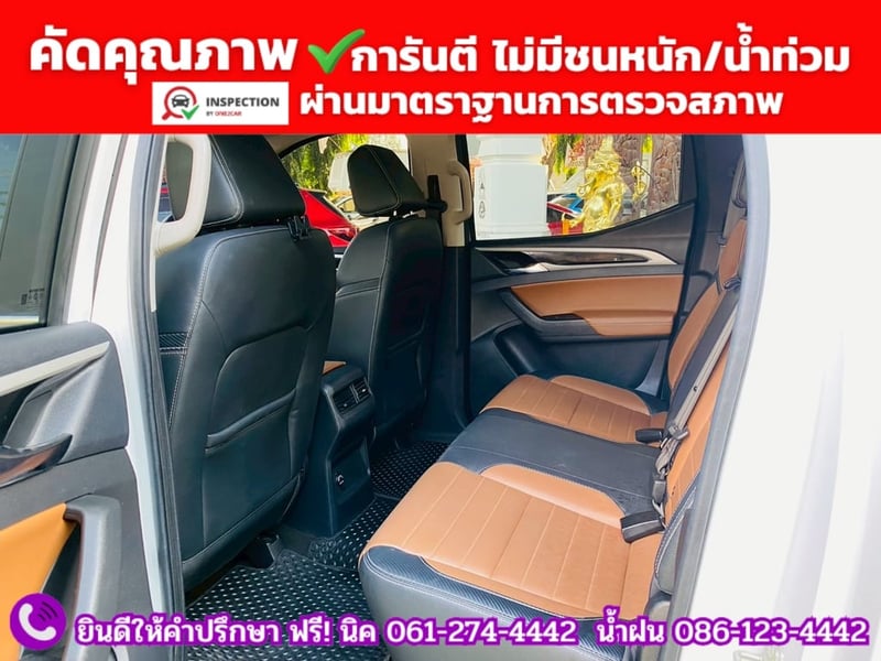 MG EXTENDER DOUBLE CAB 2.0 GRAND X ปีจดทะเบียน 2026 