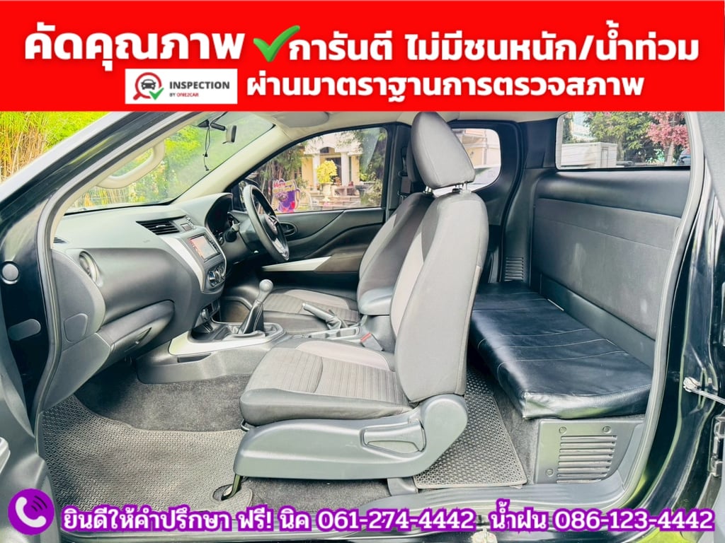 NISSAN NAVARA CAB 2.5 SL ปี 2023 NISSAN NAVARA CAB 2.5 SL ปี 2023